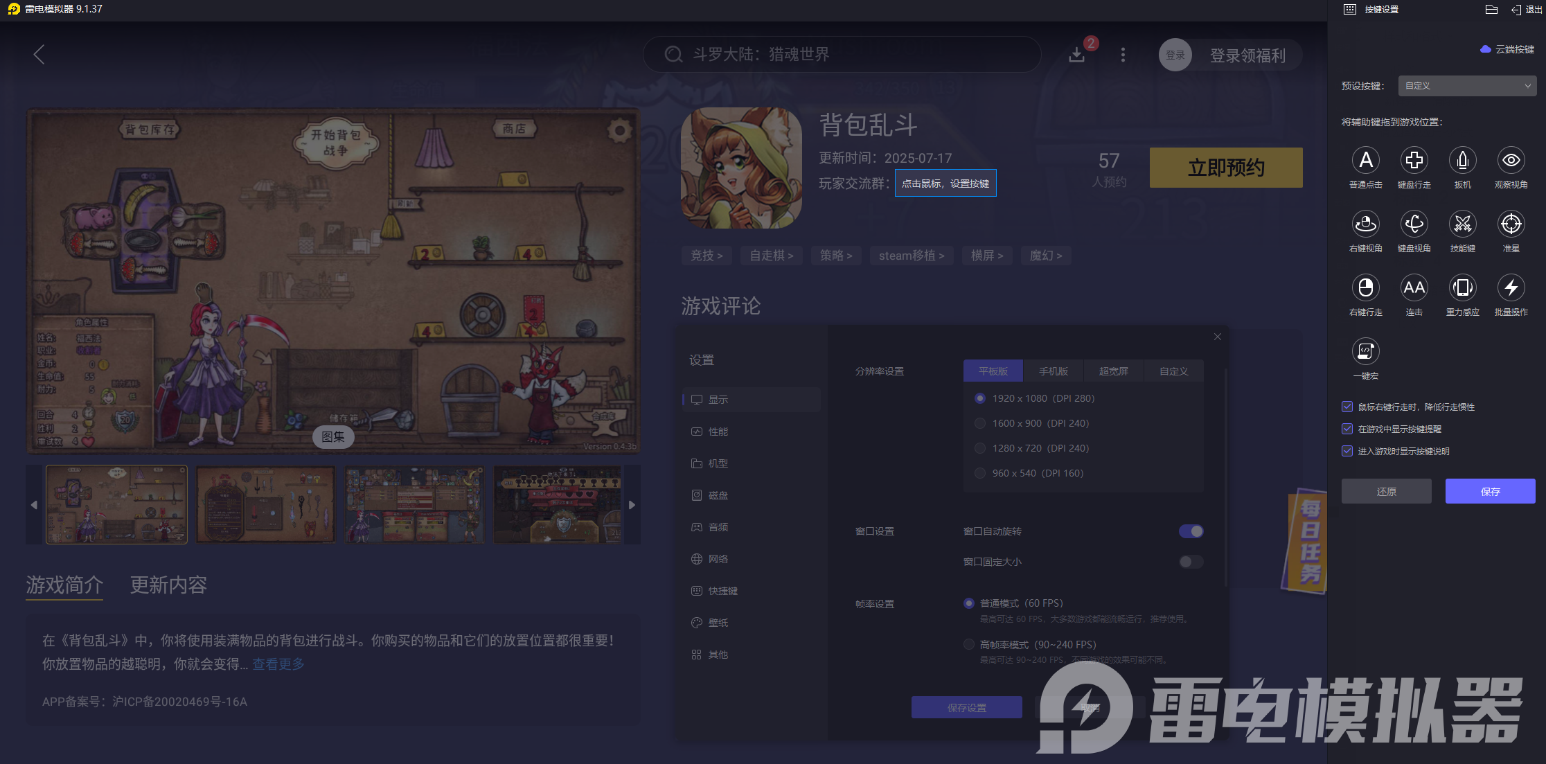 背包乱斗福西法的宝藏怎么玩 背包乱斗福西法的宝藏前期布局攻略图片_5