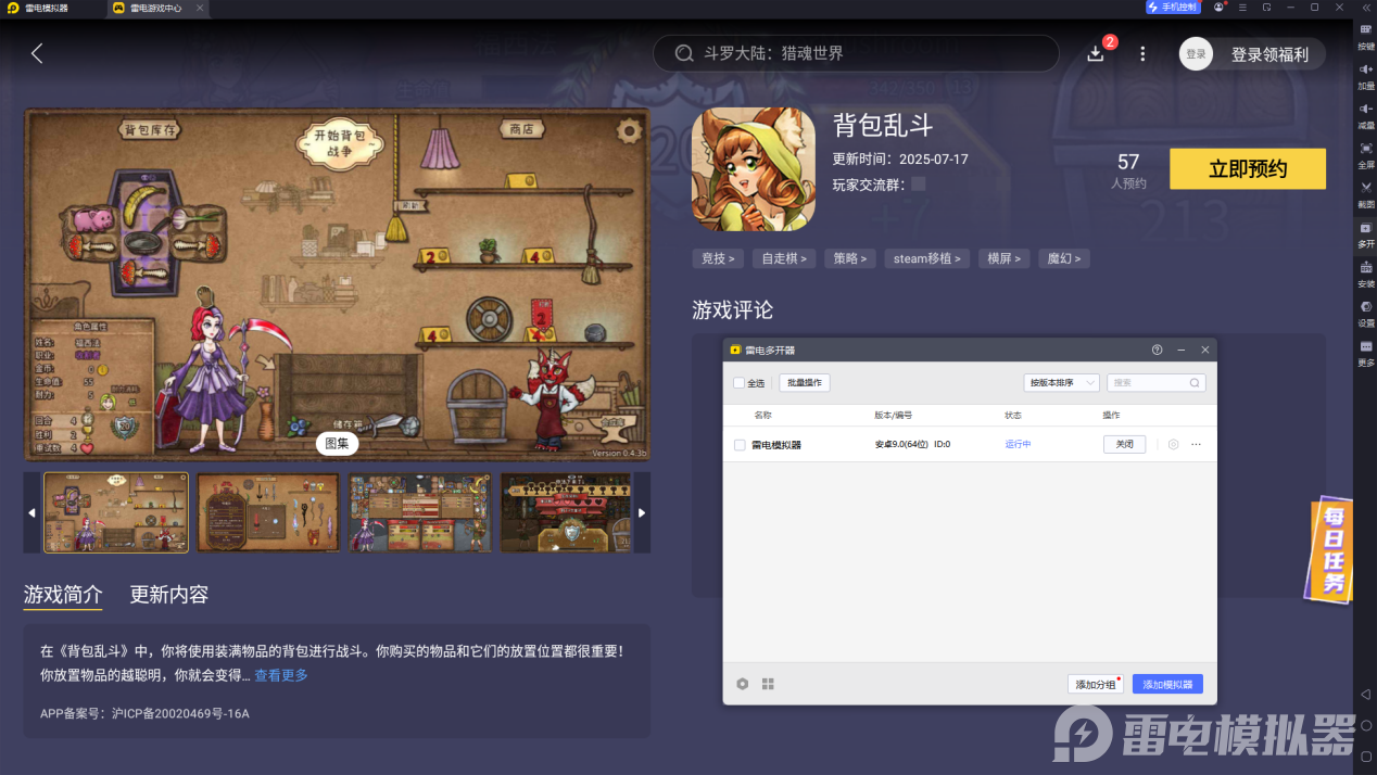 背包乱斗福西法的宝藏怎么玩 背包乱斗福西法的宝藏前期布局攻略图片_6