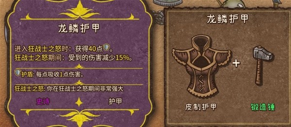 龍陵護甲