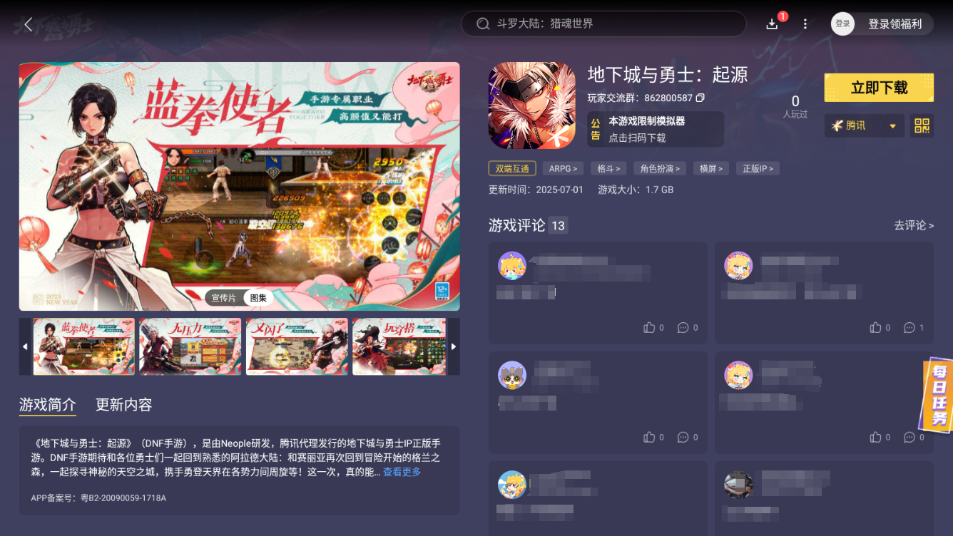 地下城与勇士手游全新70级版本改动 dnf手游70级版本介绍图片_11