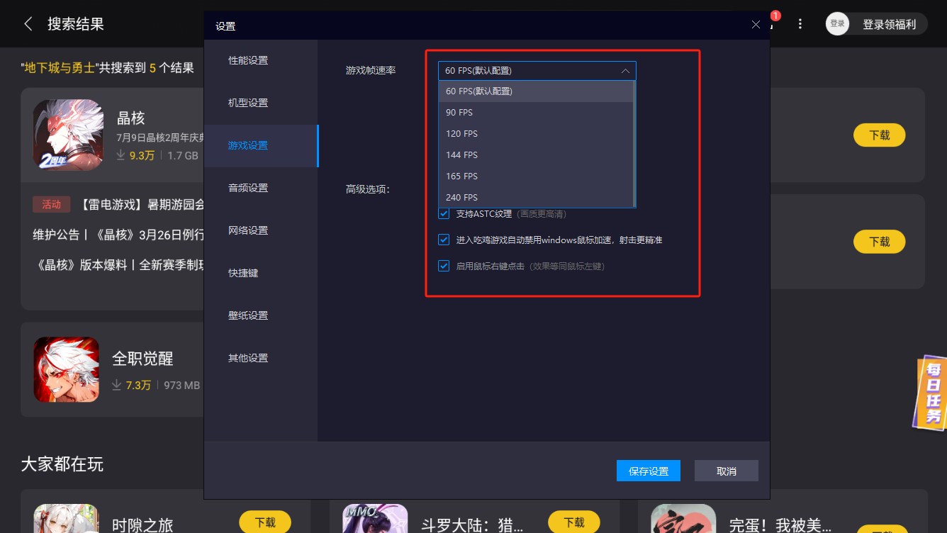 地下城与勇士手游全新70级版本改动 dnf手游70级版本介绍图片_12