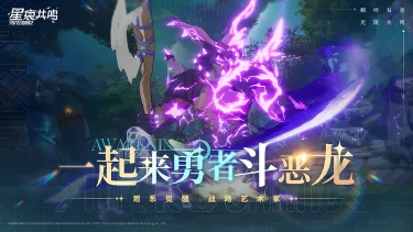 星痕共鸣能搬砖吗 星痕共鸣可以搬砖吗图片