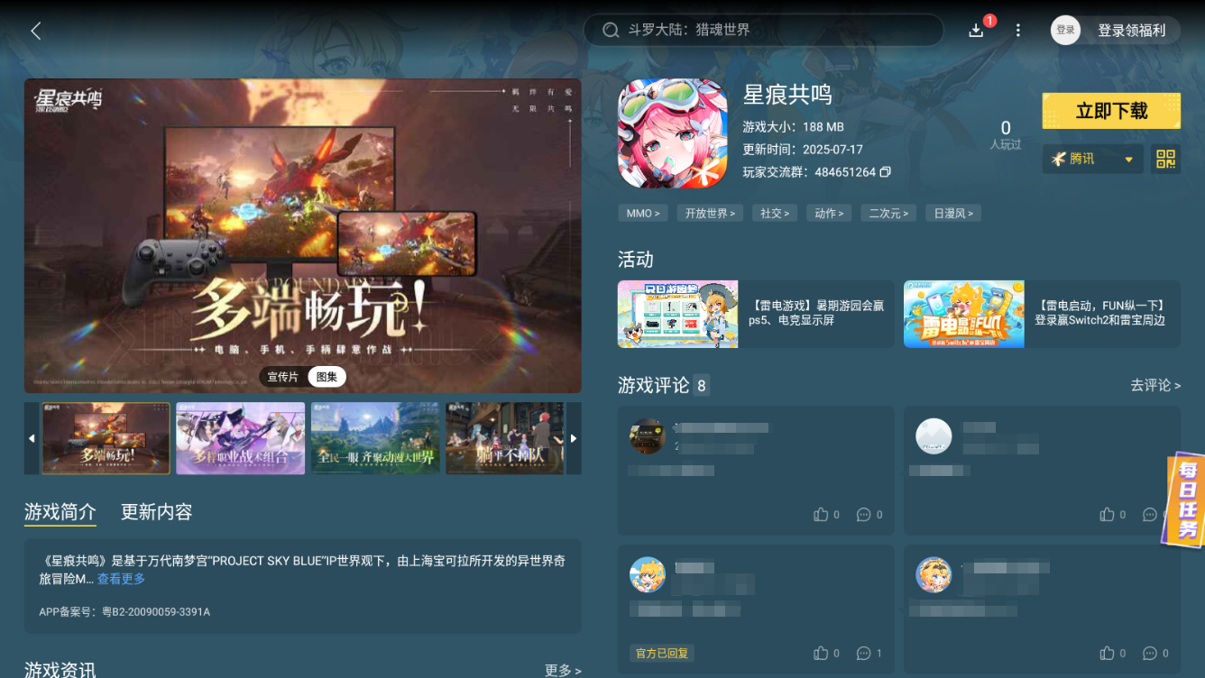 星痕共鳴能搬磚嗎 星痕共鳴可以搬磚嗎圖片_6