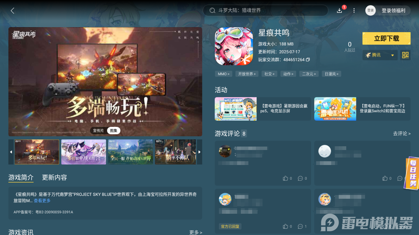 星痕共鳴能搬磚嗎 星痕共鳴可以搬磚嗎圖片_6