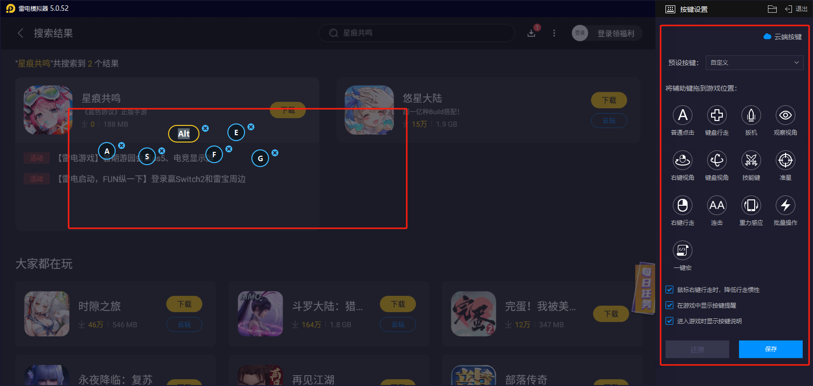 星痕共鳴能搬磚嗎 星痕共鳴可以搬磚嗎圖片_7