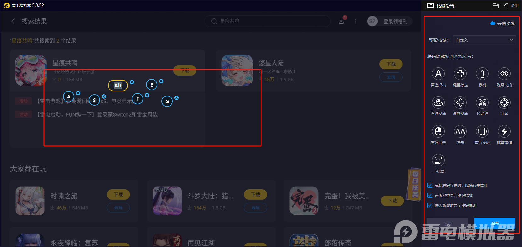 星痕共鳴能搬磚嗎 星痕共鳴可以搬磚嗎圖片_7