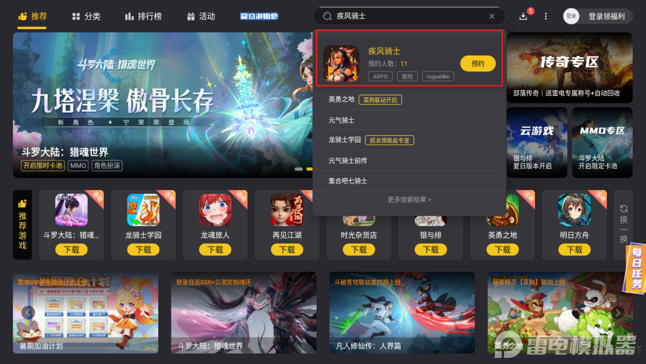 疾風(fēng)騎士測試時間是什么時候 疾風(fēng)騎士測試日期一覽圖片_3