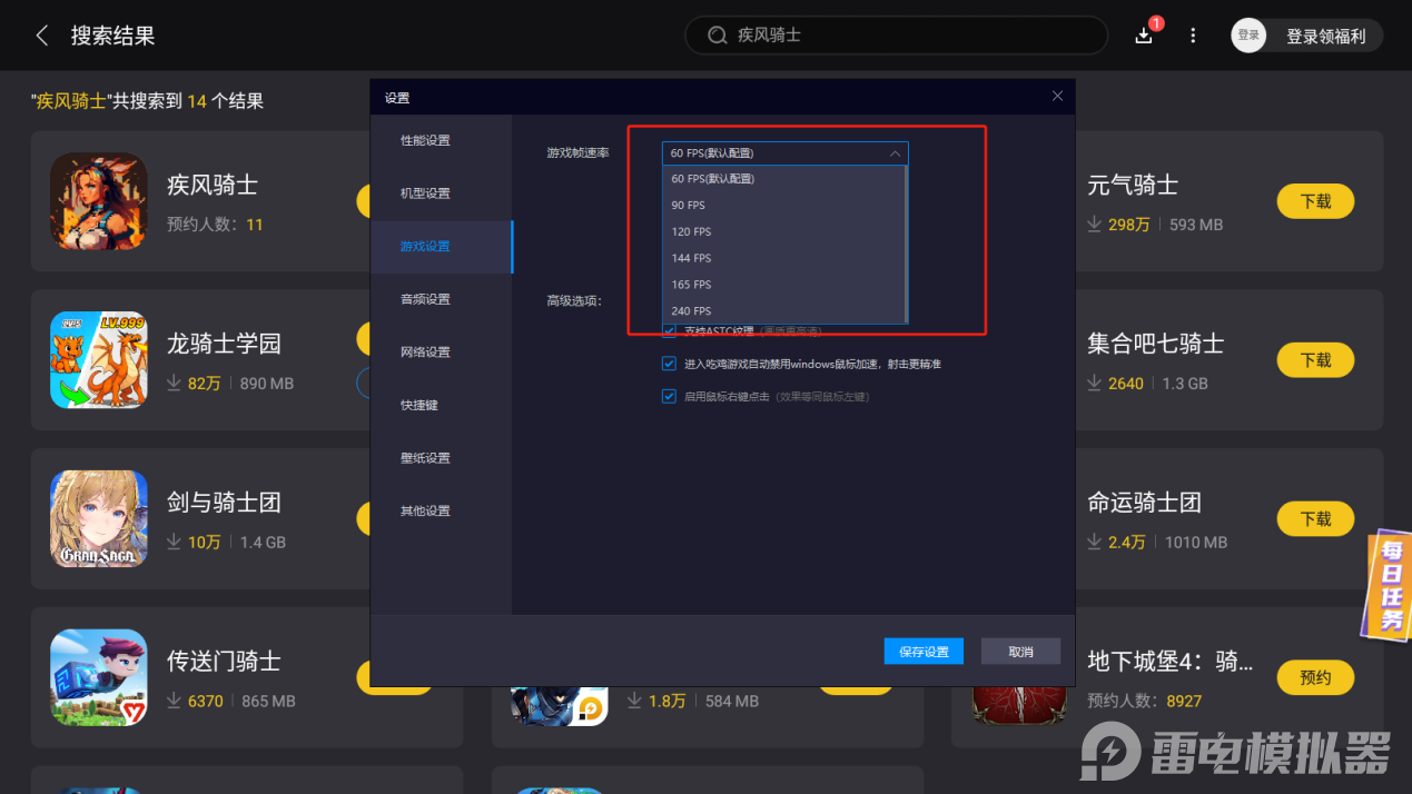 疾風(fēng)騎士測試時間是什么時候 疾風(fēng)騎士測試日期一覽圖片_4