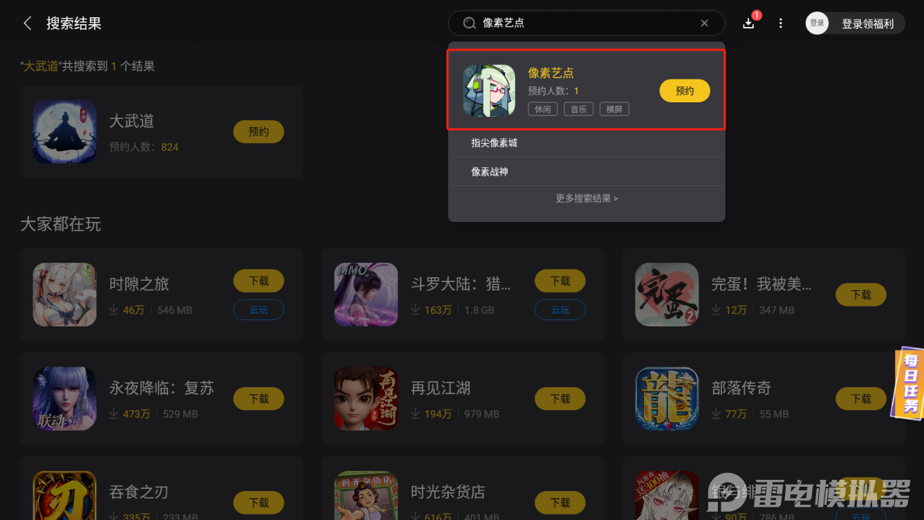 像素藝點(diǎn)預(yù)約地址分享 像素藝點(diǎn)預(yù)約鏈接推薦圖片_3