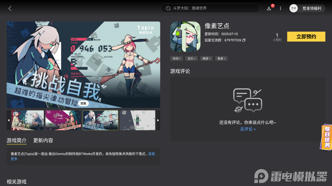 像素藝點(diǎn)預(yù)約地址分享 像素藝點(diǎn)預(yù)約鏈接推薦圖片_4