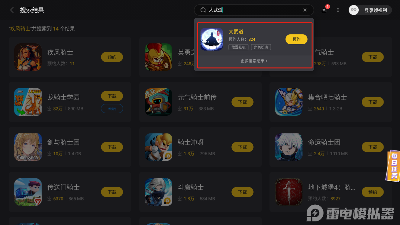 大武道測試時間是什么時候 大武道測試日期一覽圖片_3