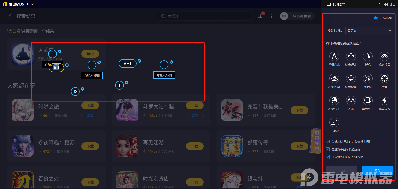 大武道測試時間是什么時候 大武道測試日期一覽圖片_4