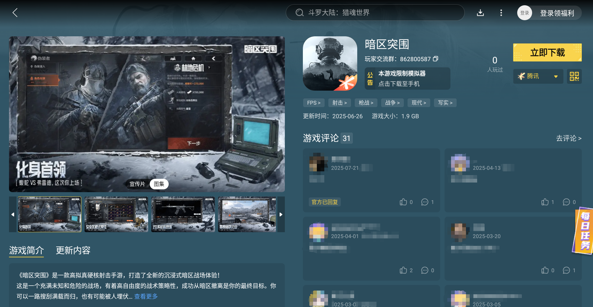 暗區(qū)突圍賽博朋克2077聯(lián)動時間 暗區(qū)突圍賽博朋克聯(lián)動內(nèi)容圖片_4