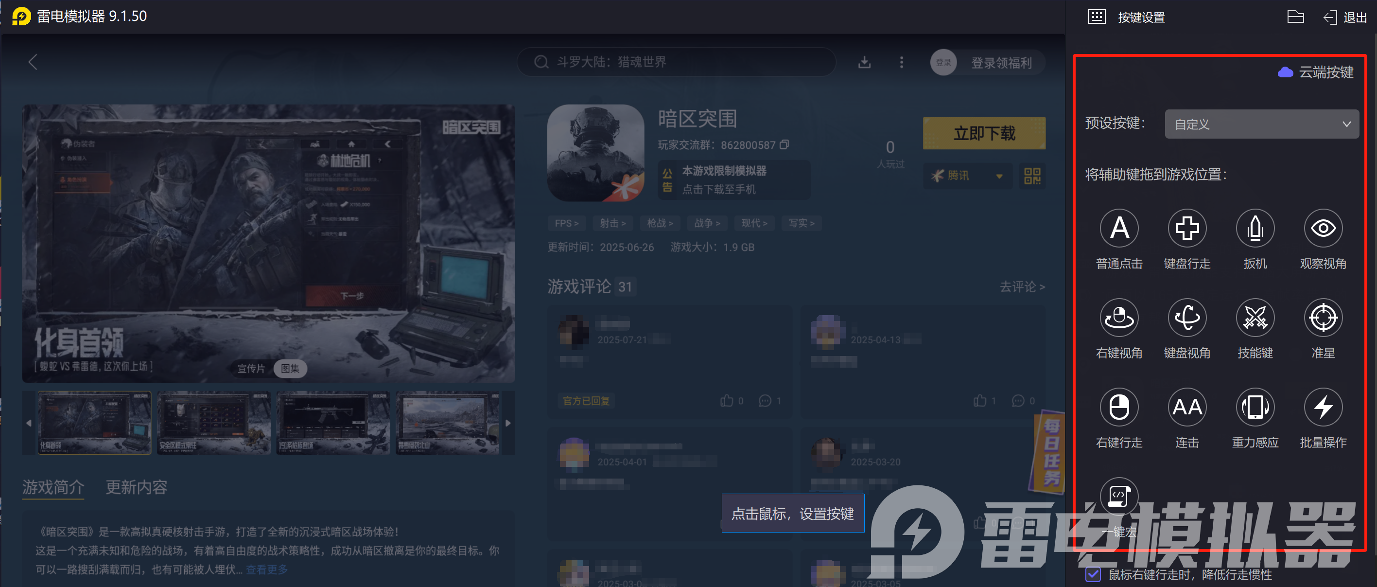 暗區(qū)突圍賽博朋克2077聯(lián)動時間 暗區(qū)突圍賽博朋克聯(lián)動內(nèi)容圖片_5