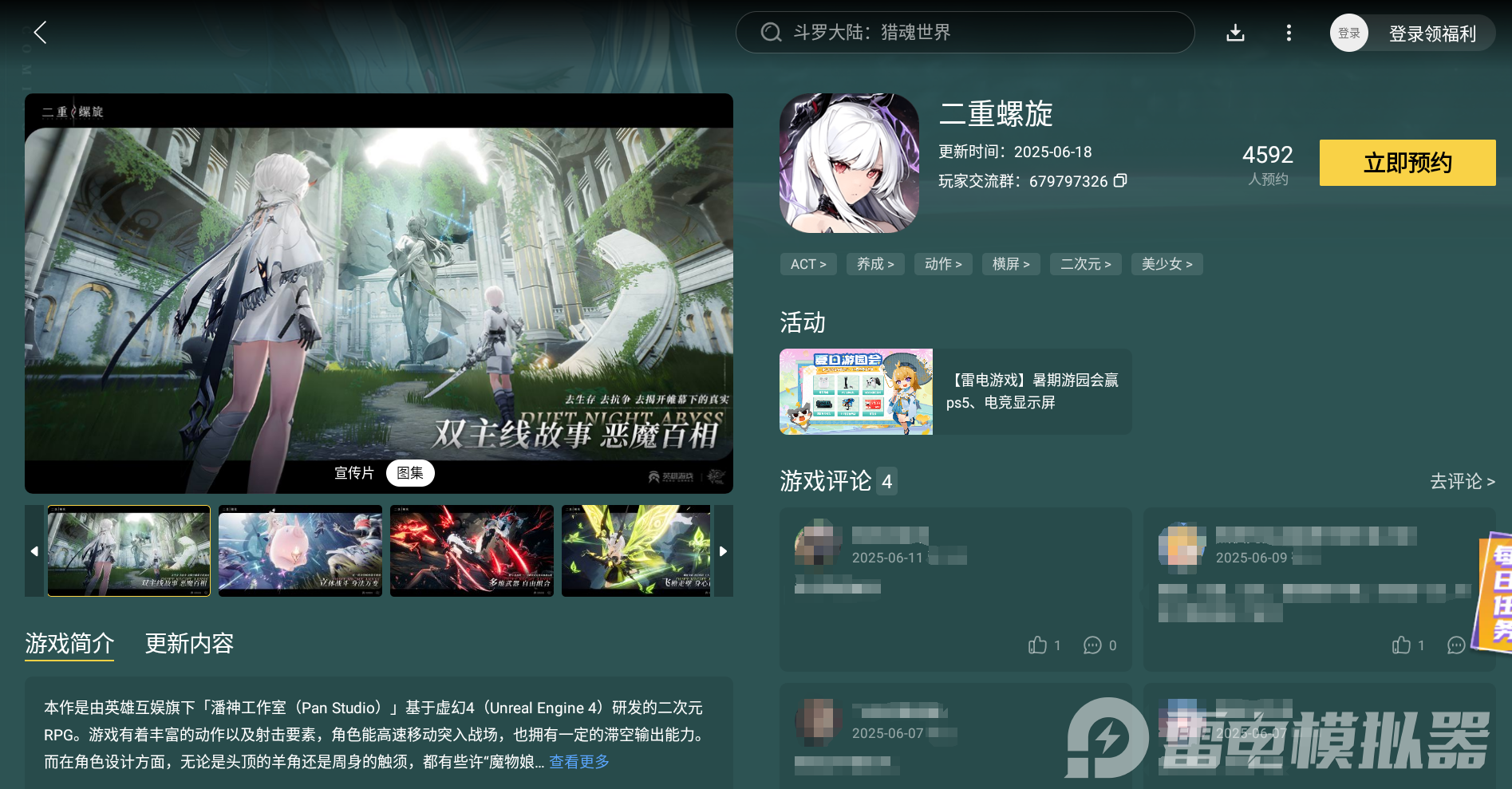 二重螺旋是什么引擎 二重螺旋游戏引擎介绍图片_4