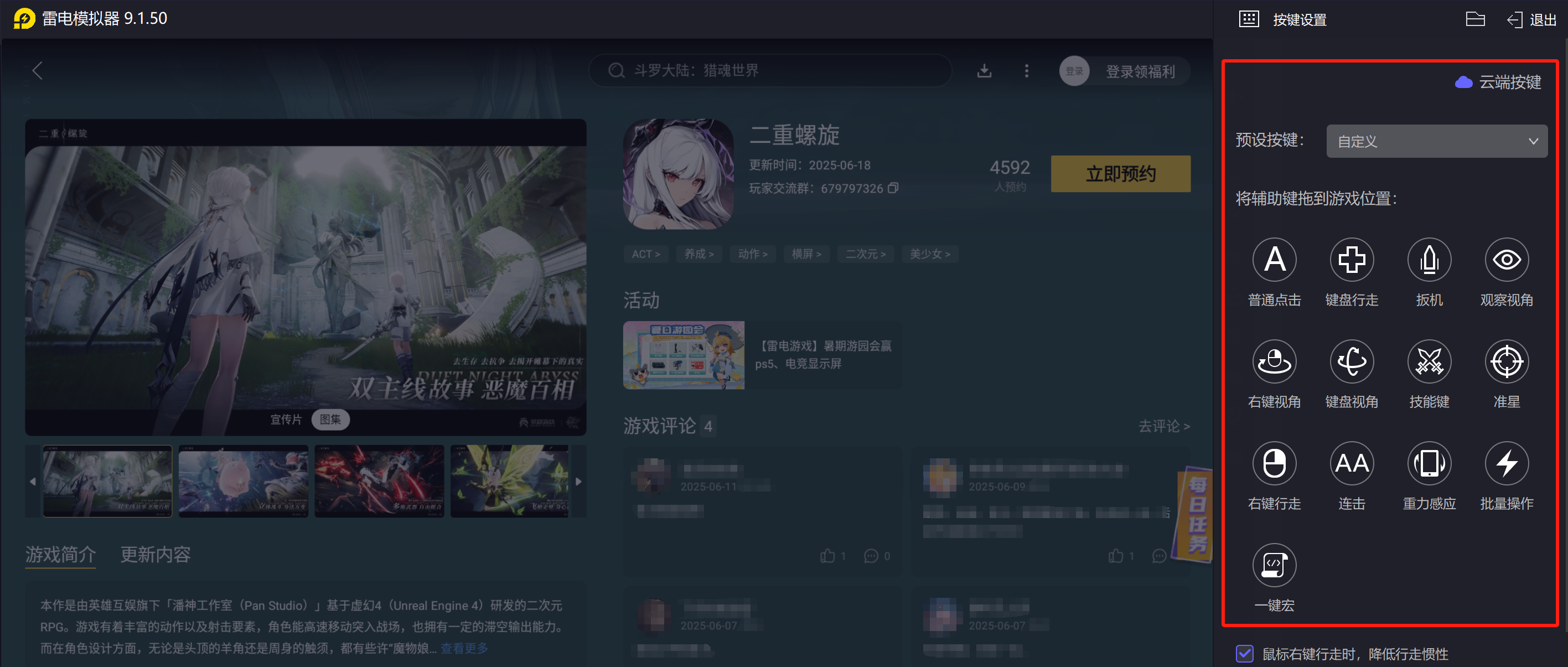 二重螺旋是什么引擎 二重螺旋游戏引擎介绍图片_5