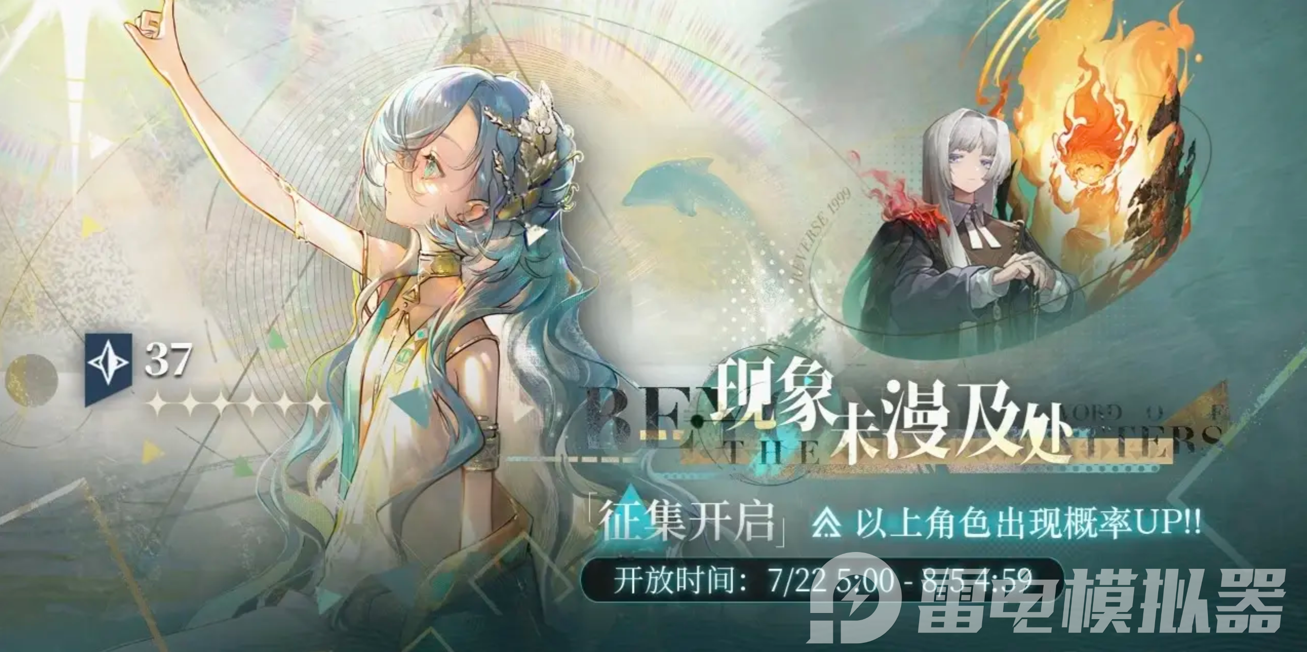 重返未來199937復(fù)刻卡池有什么 游戲復(fù)刻卡池詳細(xì)介紹圖片_1