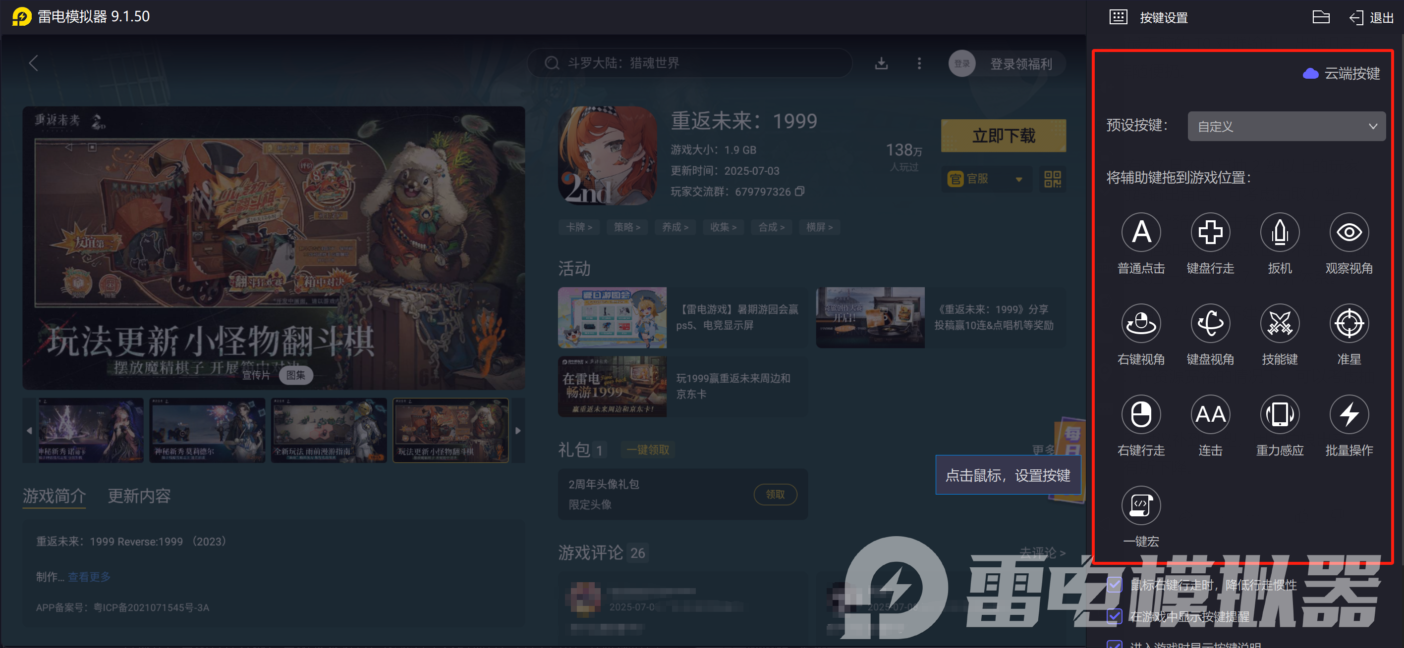 重返未來199937復(fù)刻卡池有什么 游戲復(fù)刻卡池詳細(xì)介紹圖片_5