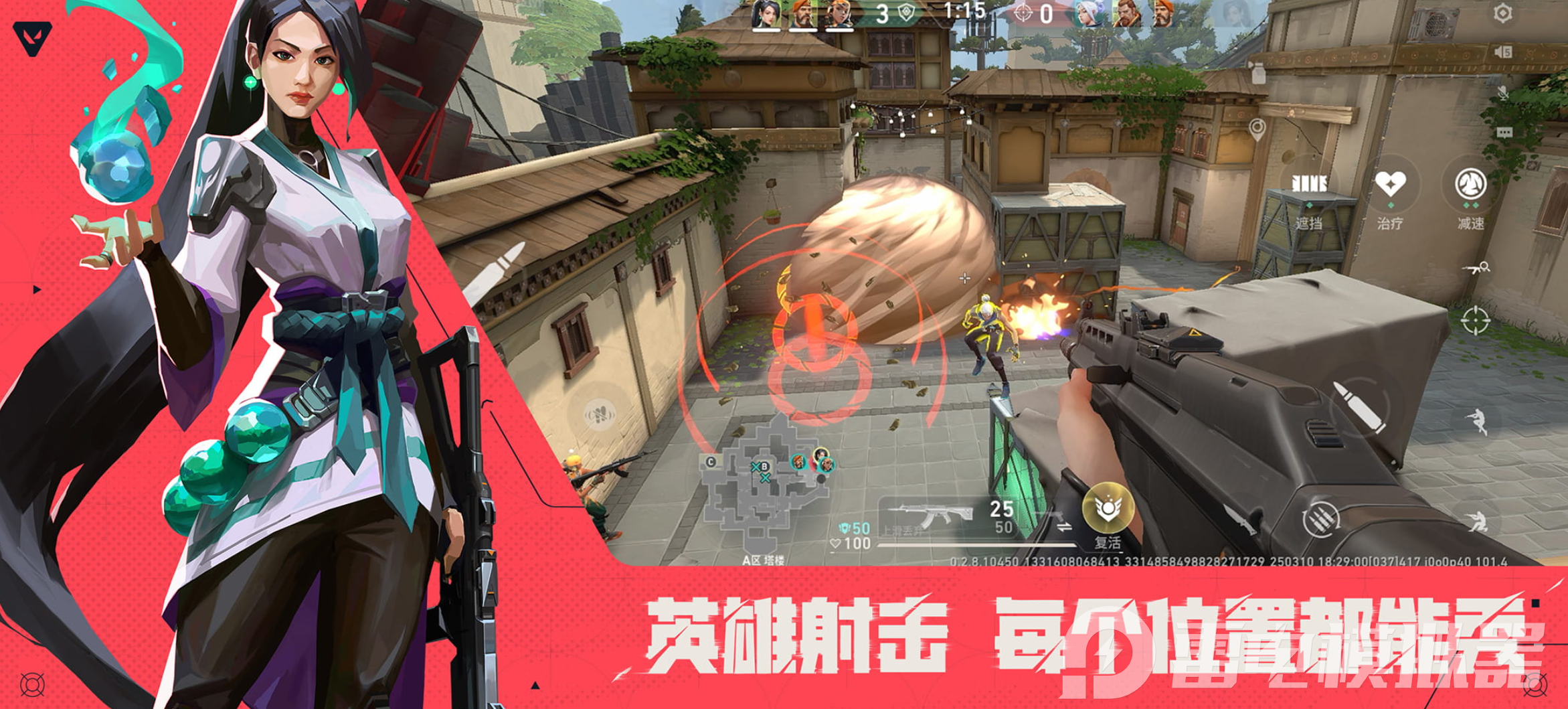 无畏契约手游预约奖励有哪些 无畏契约源能行动预约奖励一览图片_1