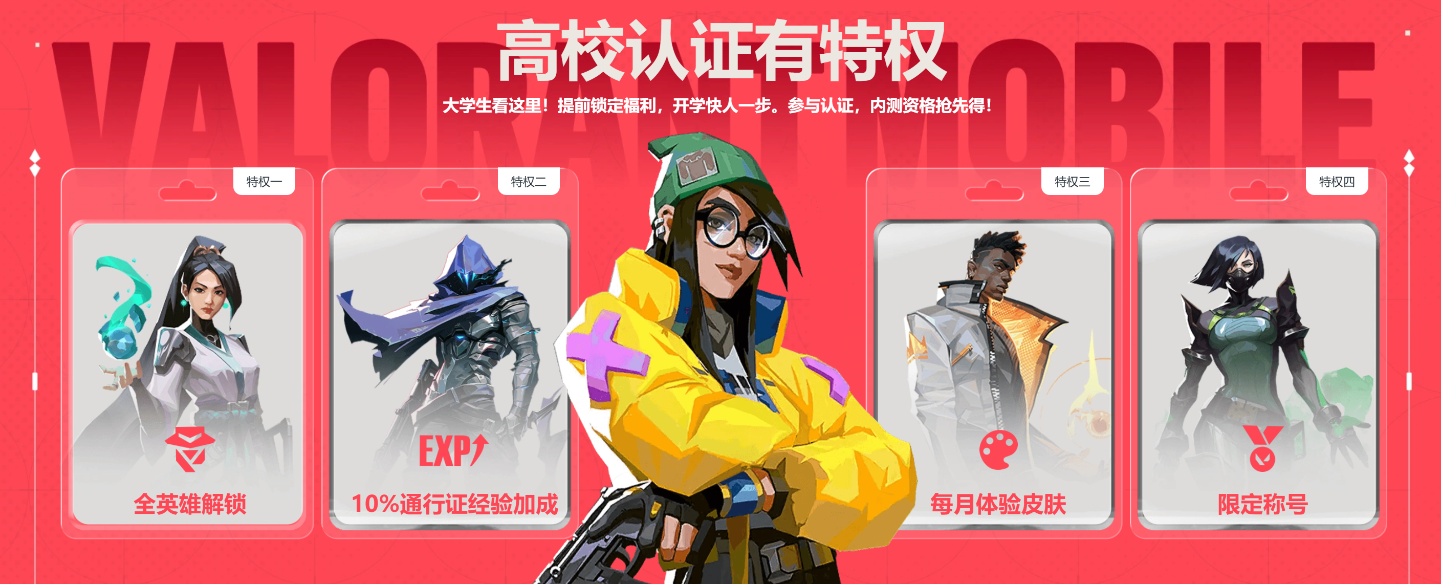 無畏契約手游預約獎勵有哪些 無畏契約源能行動預約獎勵一覽圖片_3