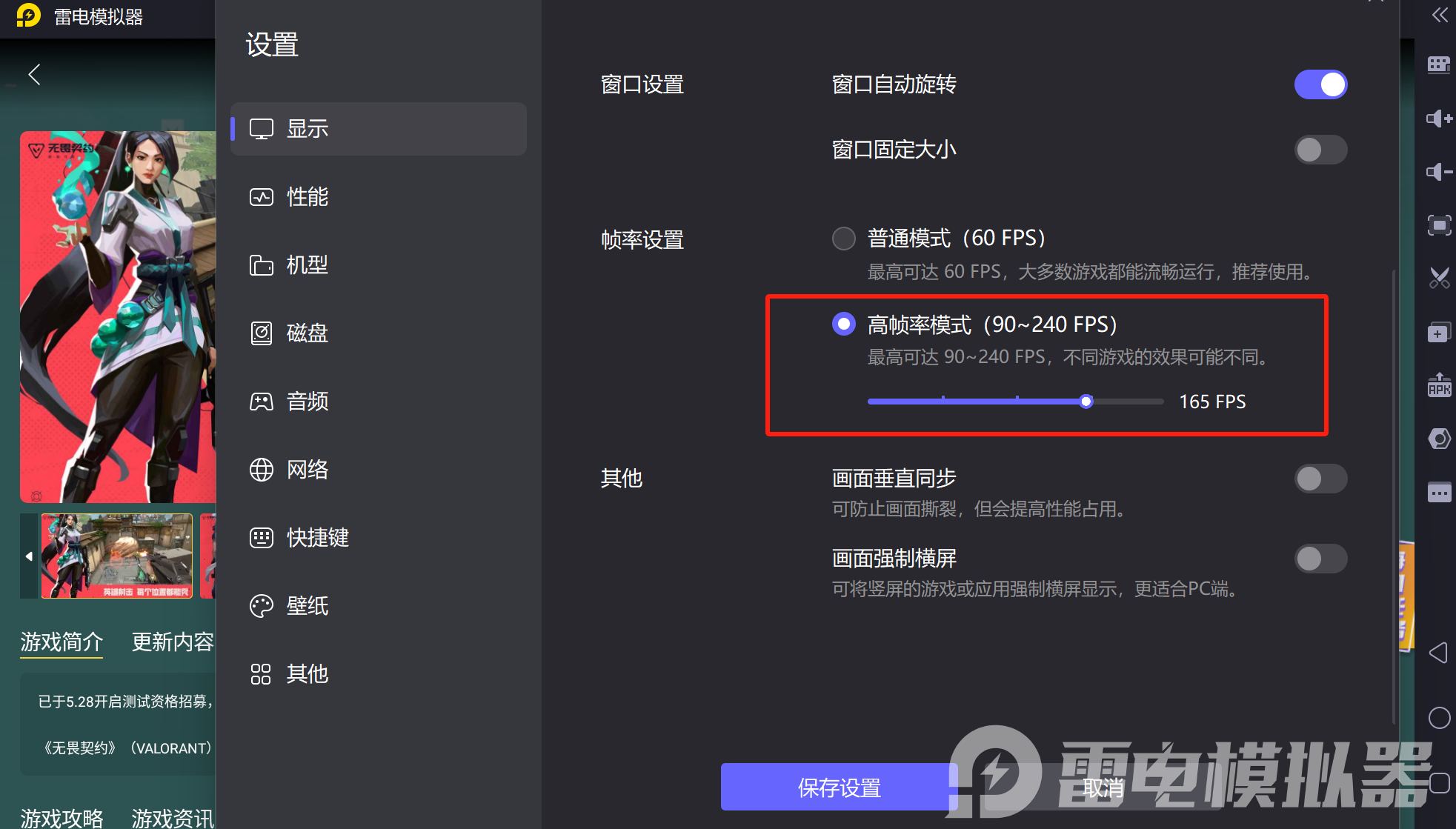 无畏契约手游预约奖励有哪些 无畏契约源能行动预约奖励一览图片_5