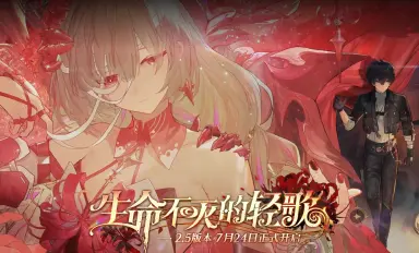 鸣潮弗洛洛怎么玩才厉害 鸣潮弗洛洛养成思路分享图片