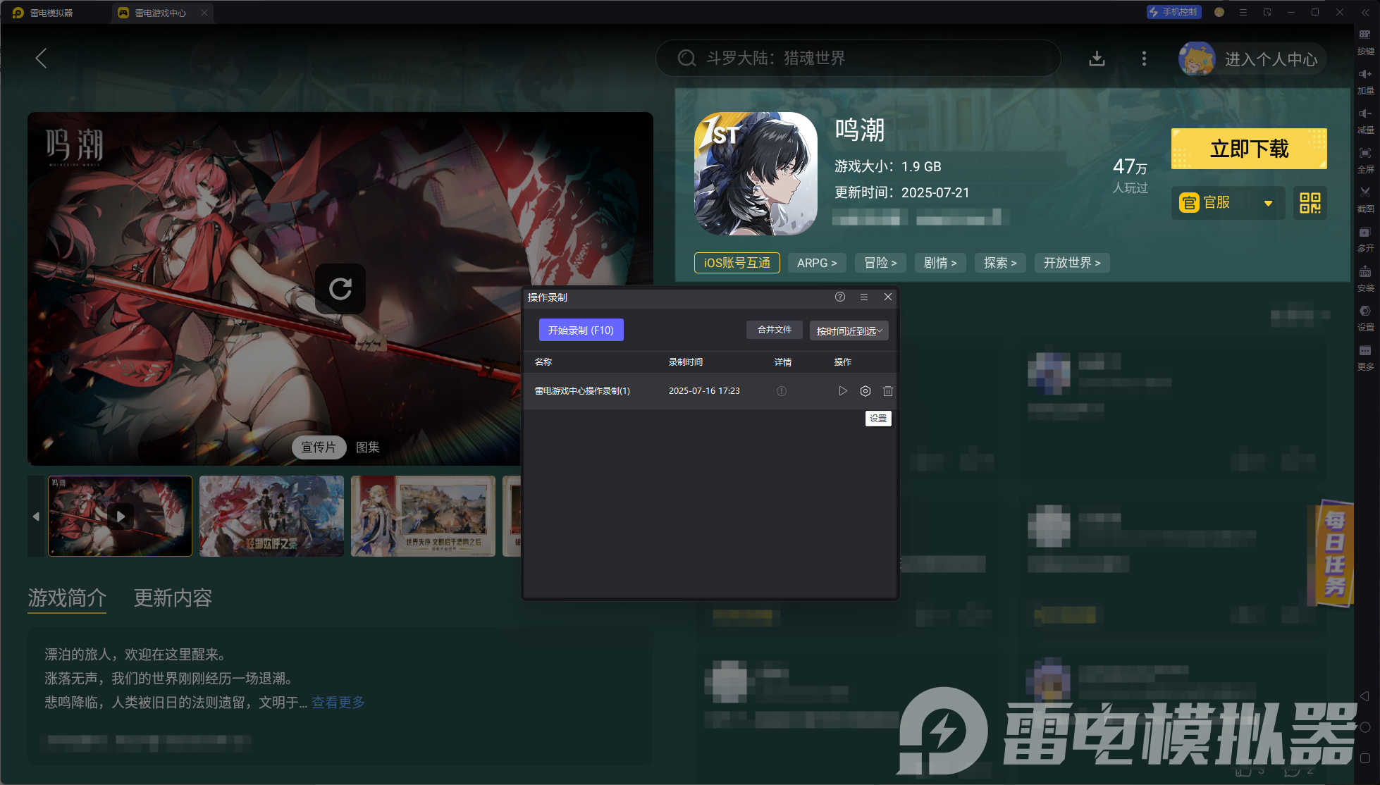 鳴潮弗洛洛怎么玩才厲害 鳴潮弗洛洛養(yǎng)成思路分享圖片_4