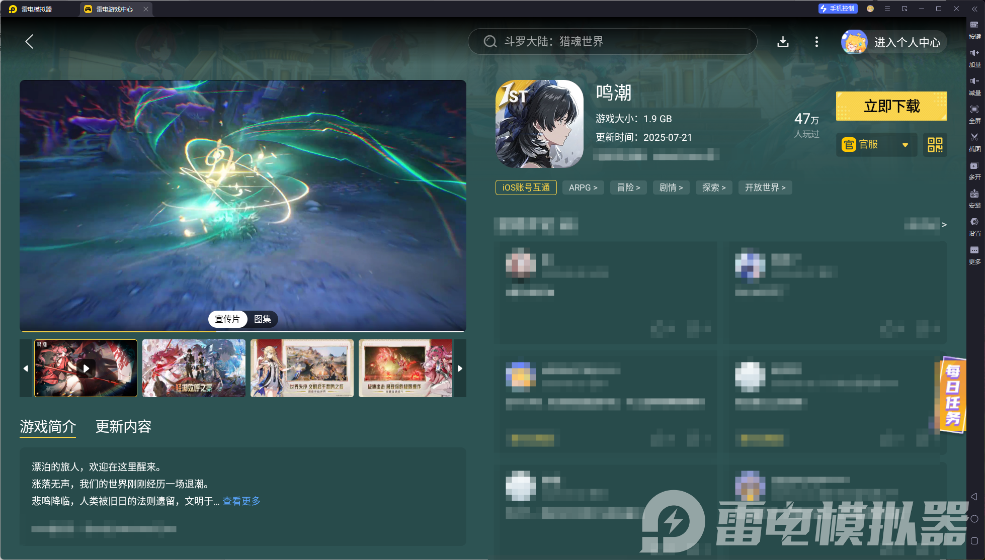 鳴潮弗洛洛怎么玩才厲害 鳴潮弗洛洛養(yǎng)成思路分享圖片_5