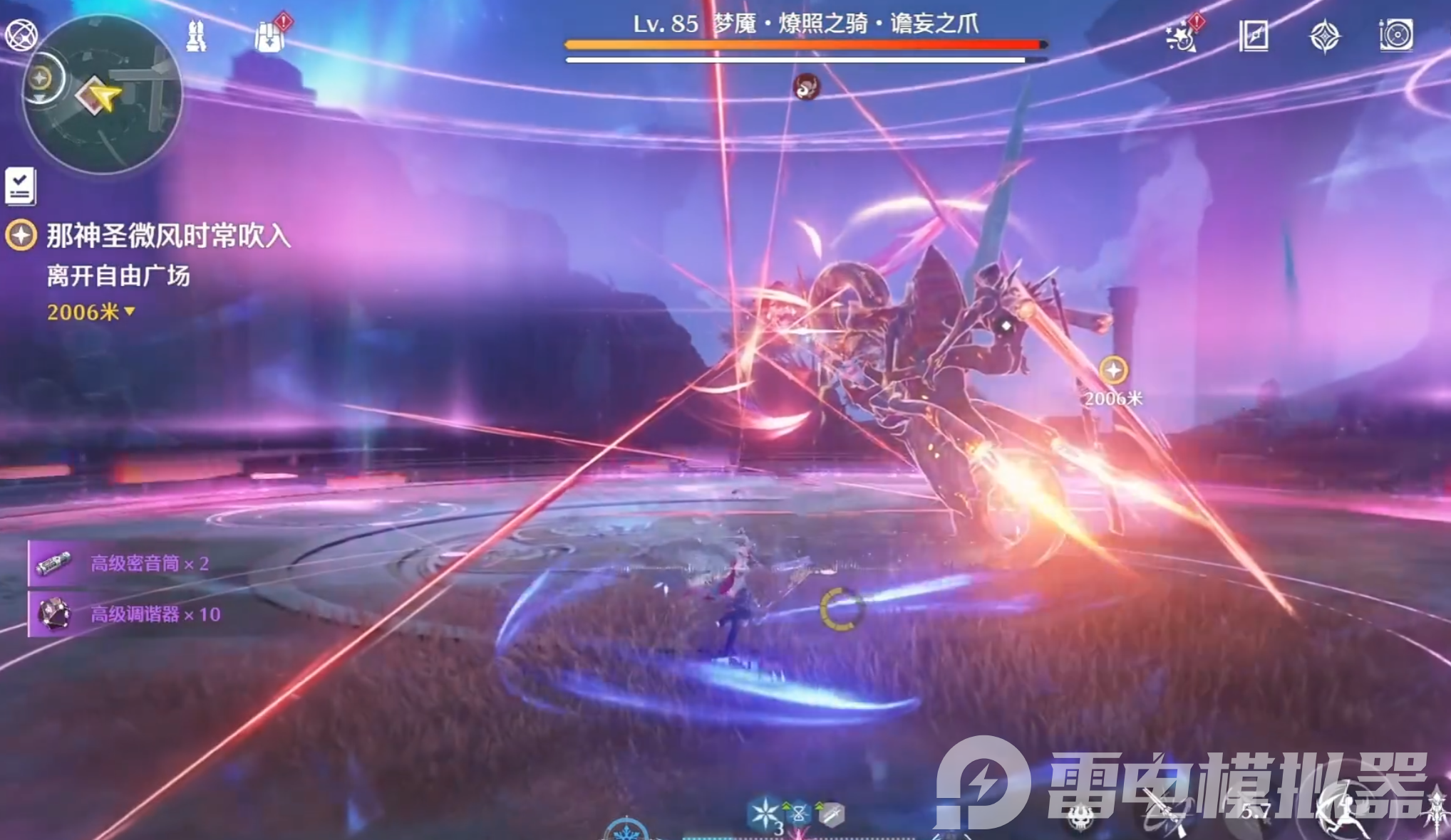 鳴潮夢(mèng)魘燎照之騎怎么獲得 鳴潮夢(mèng)魘燎照之騎收集方法介紹圖片_2