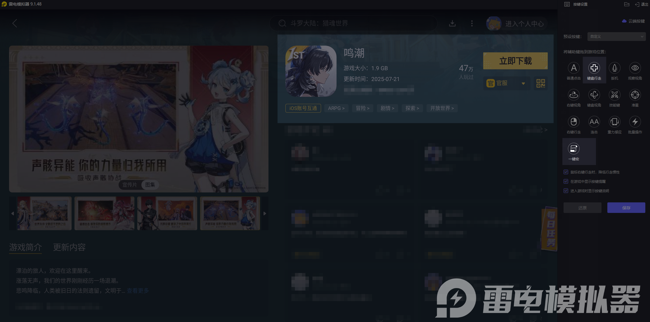 鳴潮夢(mèng)魘燎照之騎怎么獲得 鳴潮夢(mèng)魘燎照之騎收集方法介紹圖片_4