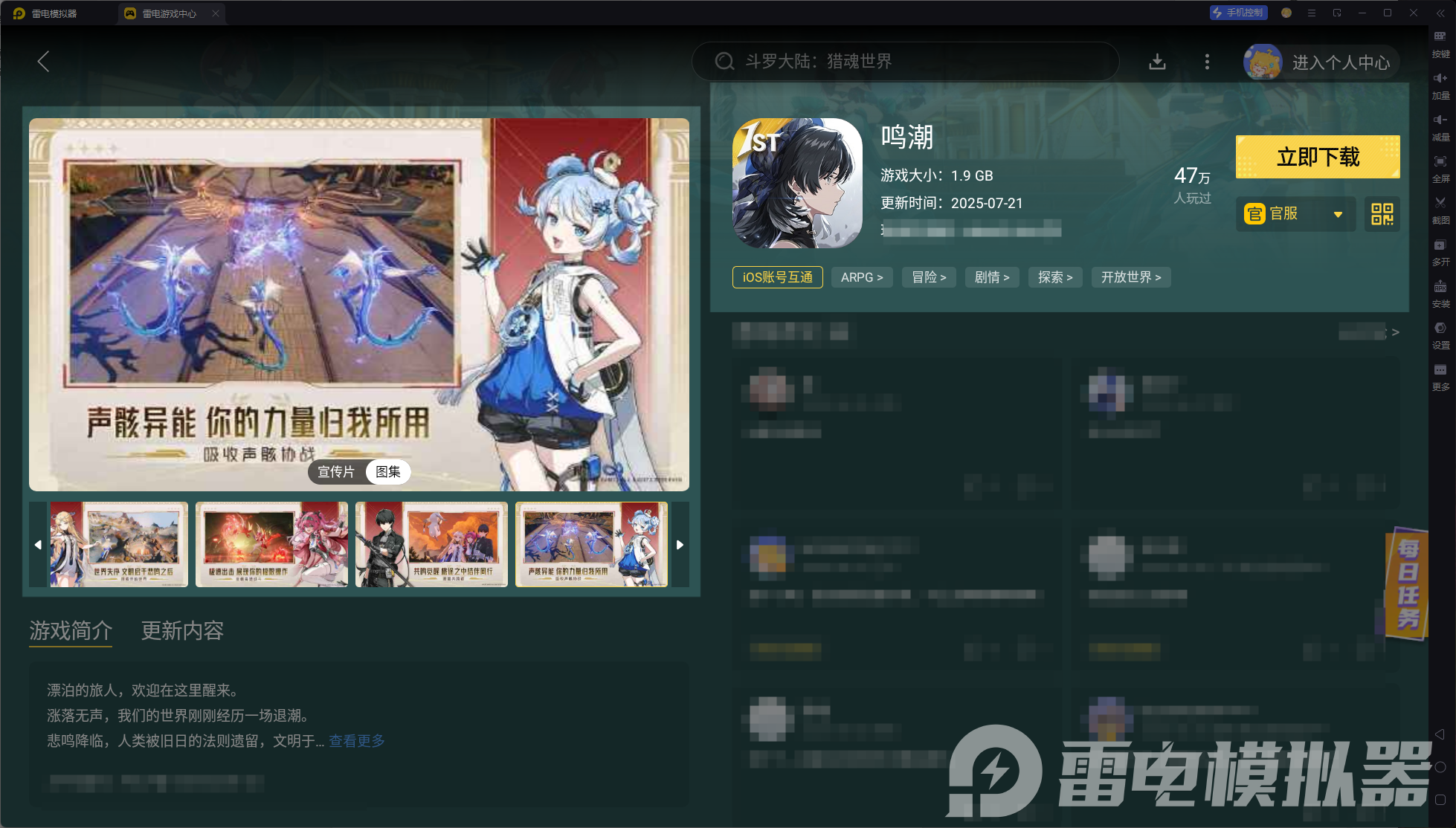 鳴潮夢(mèng)魘燎照之騎怎么獲得 鳴潮夢(mèng)魘燎照之騎收集方法介紹圖片_5