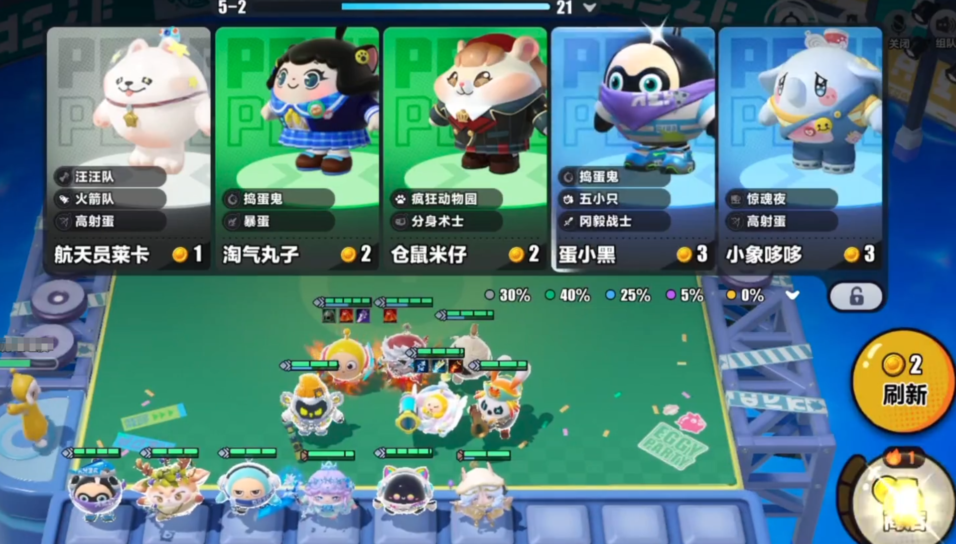 蛋仔派對蛋仔碰碰棋怎么玩 蛋仔派對蛋仔碰碰棋玩法詳解圖片_3