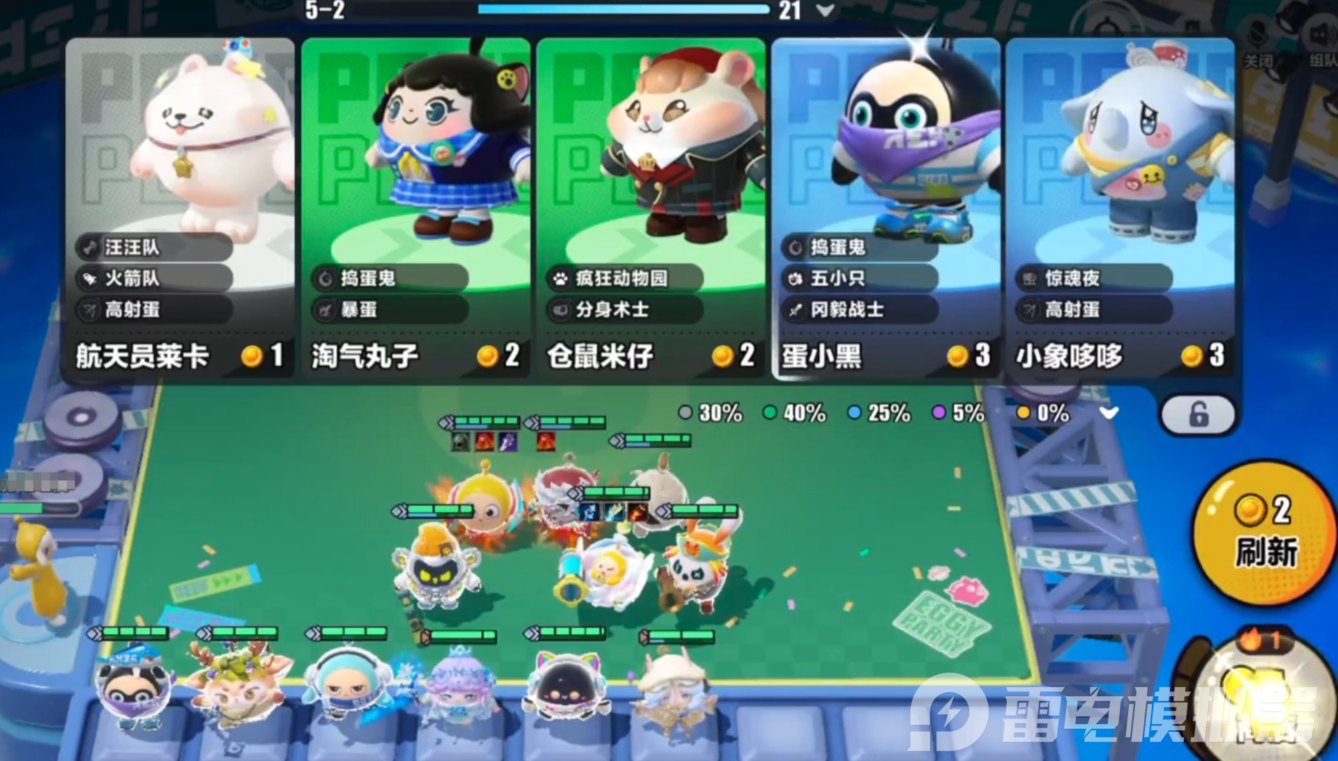 蛋仔派對(duì)蛋仔碰碰棋怎么玩 蛋仔派對(duì)蛋仔碰碰棋玩法詳解圖片_3