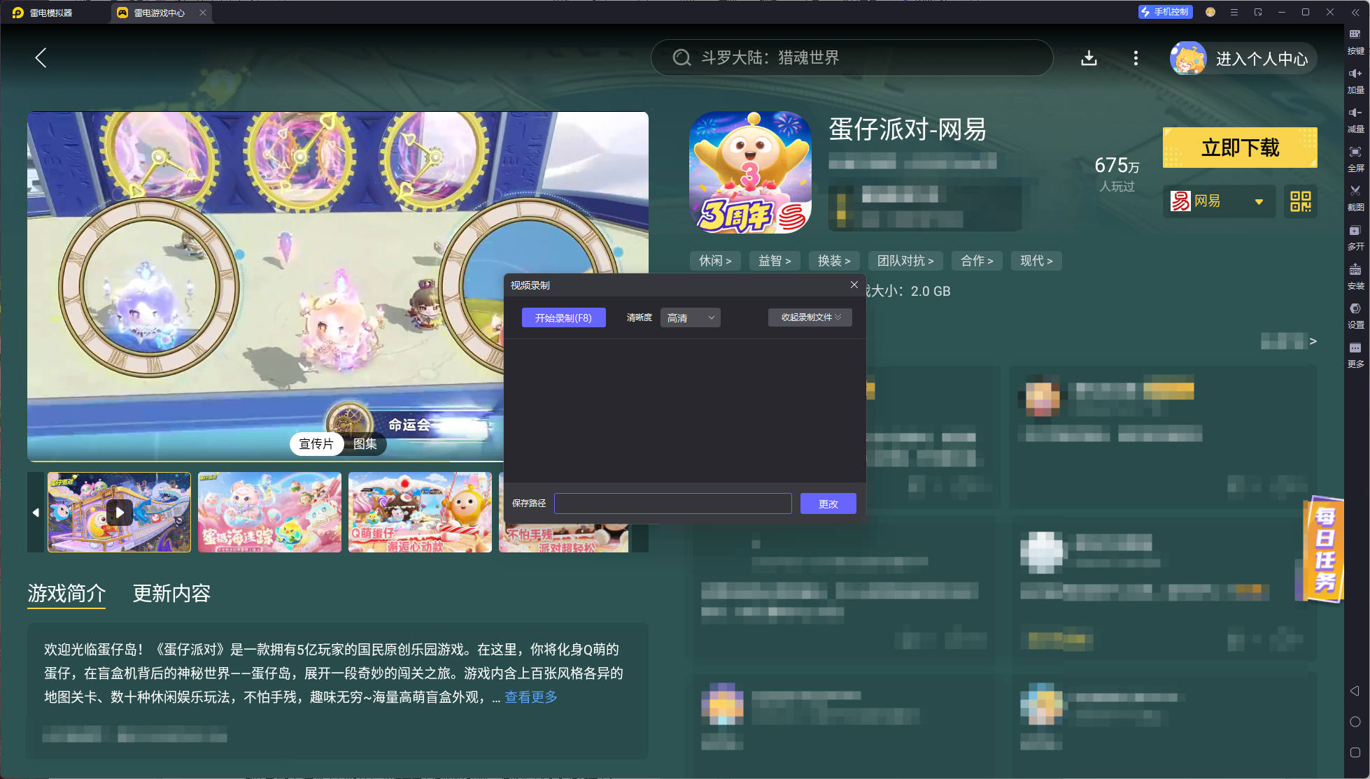 蛋仔派對蛋仔碰碰棋怎么玩 蛋仔派對蛋仔碰碰棋玩法詳解圖片_4