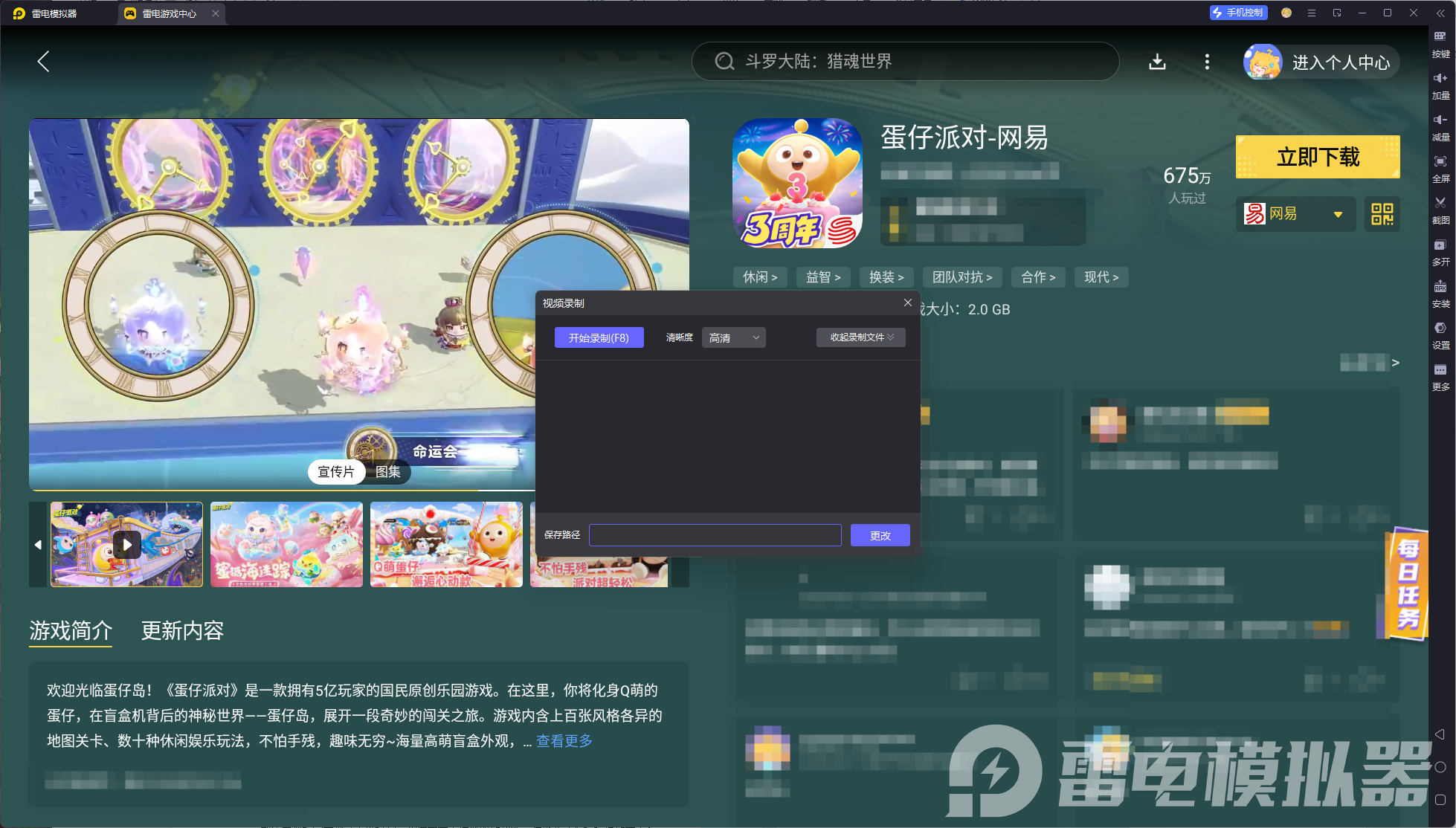 蛋仔派對(duì)蛋仔碰碰棋怎么玩 蛋仔派對(duì)蛋仔碰碰棋玩法詳解圖片_4