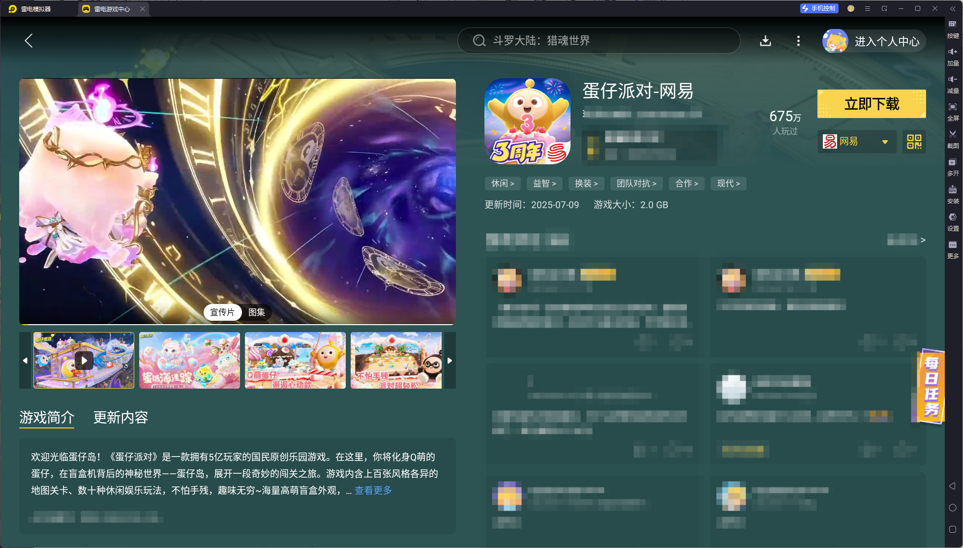 蛋仔派對蛋仔碰碰棋怎么玩 蛋仔派對蛋仔碰碰棋玩法詳解圖片_5