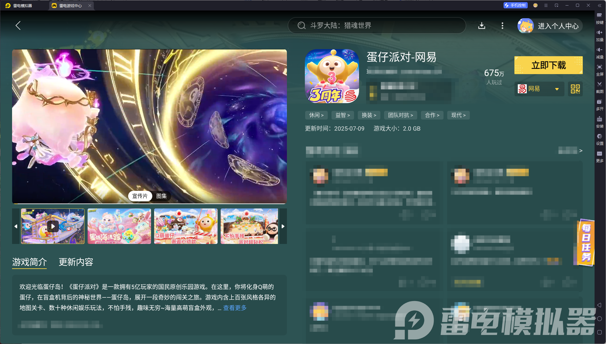 蛋仔派對(duì)蛋仔碰碰棋怎么玩 蛋仔派對(duì)蛋仔碰碰棋玩法詳解圖片_5