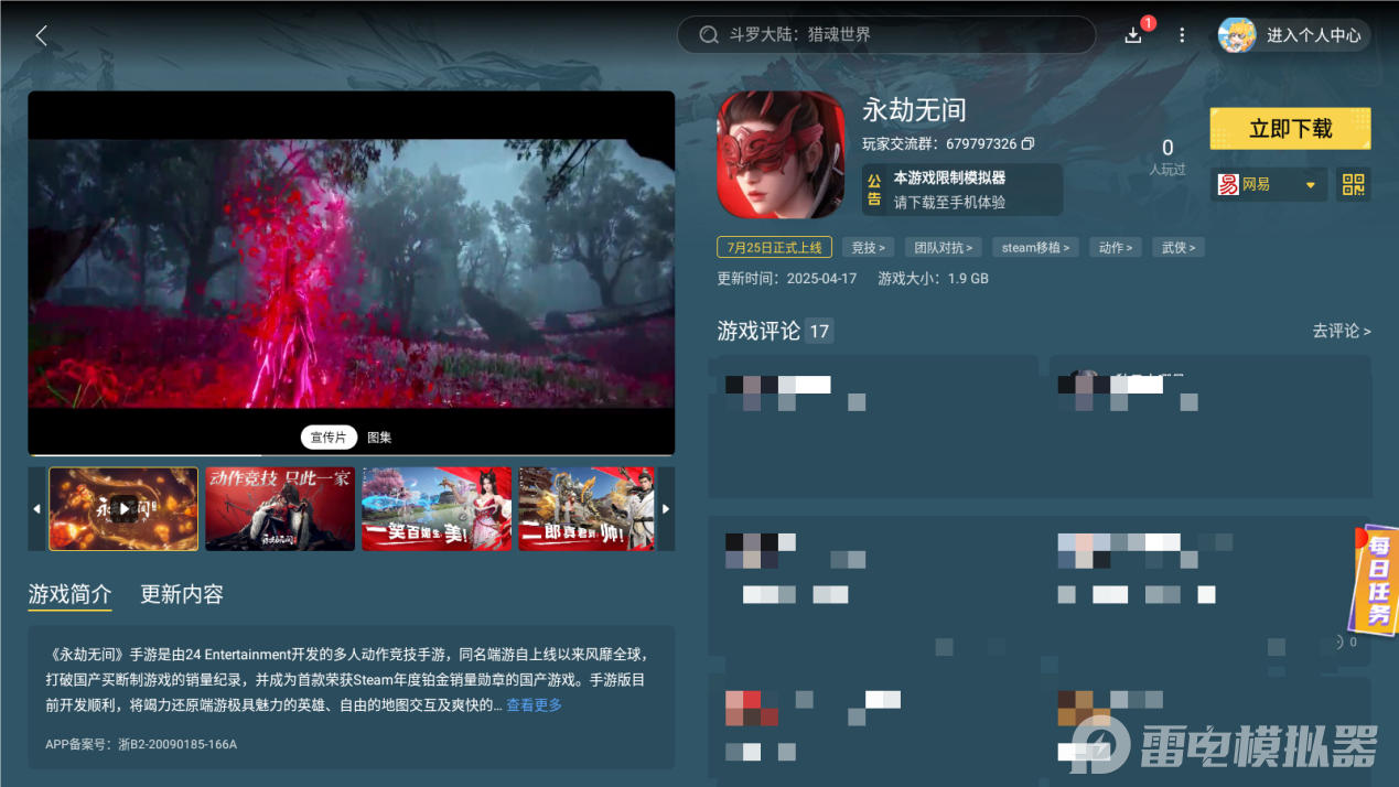 Screenshot_20250722-075206