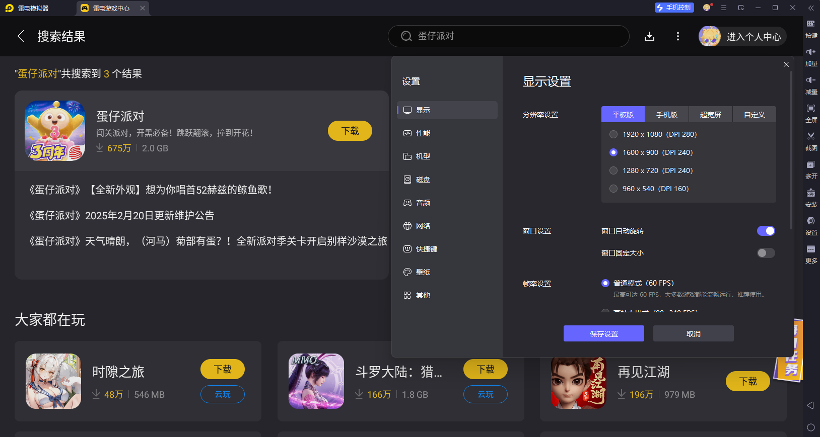 蛋仔派對(duì)驚魂碼頭怎么樣 蛋仔派對(duì)驚魂碼頭新地圖介紹圖片_3