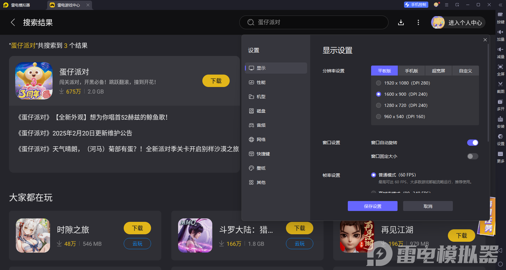 蛋仔派對驚魂碼頭怎么樣 蛋仔派對驚魂碼頭新地圖介紹圖片_3