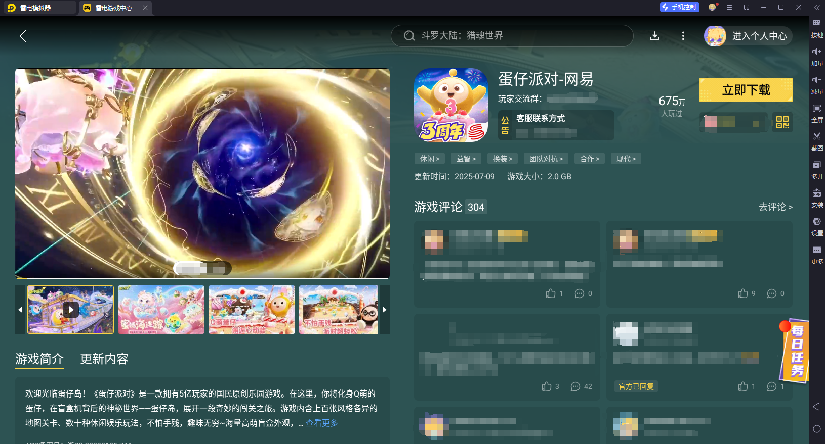 蛋仔派對(duì)驚魂碼頭怎么樣 蛋仔派對(duì)驚魂碼頭新地圖介紹圖片_4