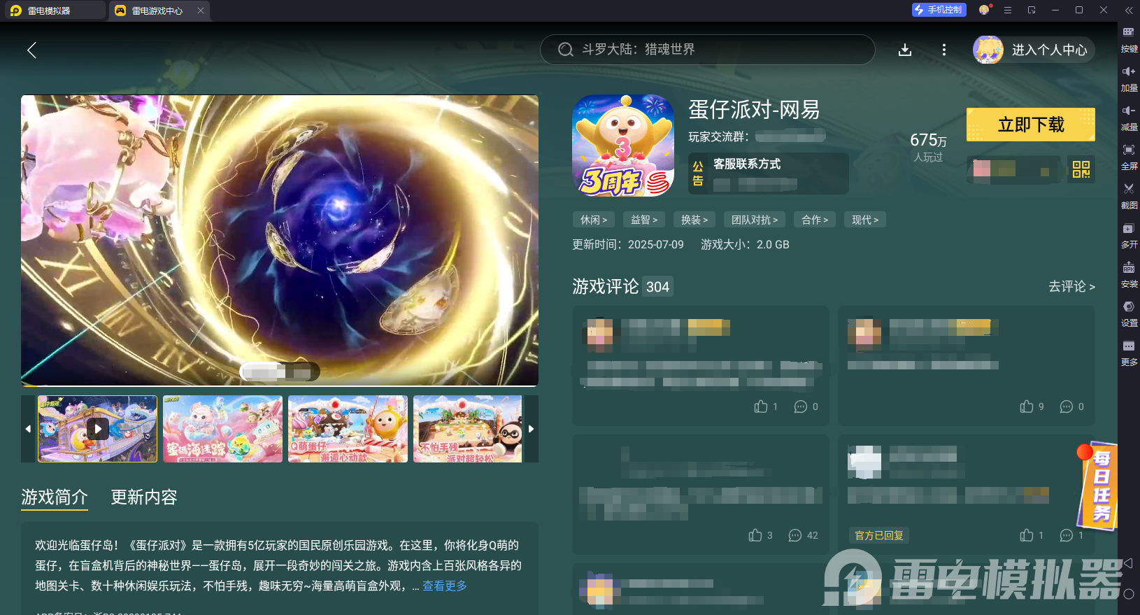 蛋仔派對驚魂碼頭怎么樣 蛋仔派對驚魂碼頭新地圖介紹圖片_4