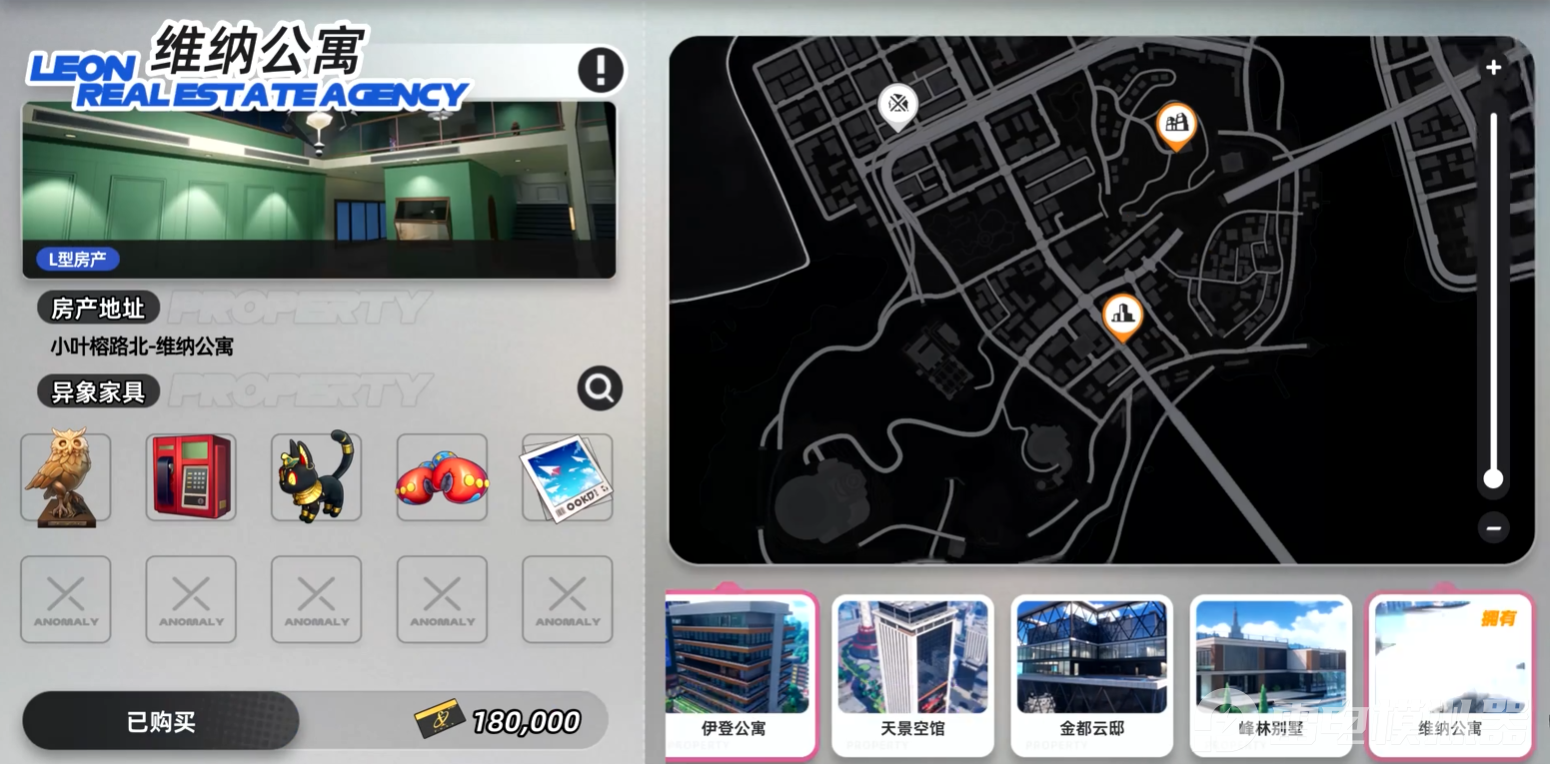 异环模拟经营玩法有什么 异环模拟经营玩法介绍图片_3