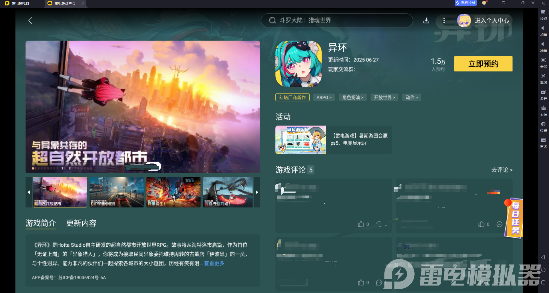 异环模拟经营玩法有什么 异环模拟经营玩法介绍图片_6