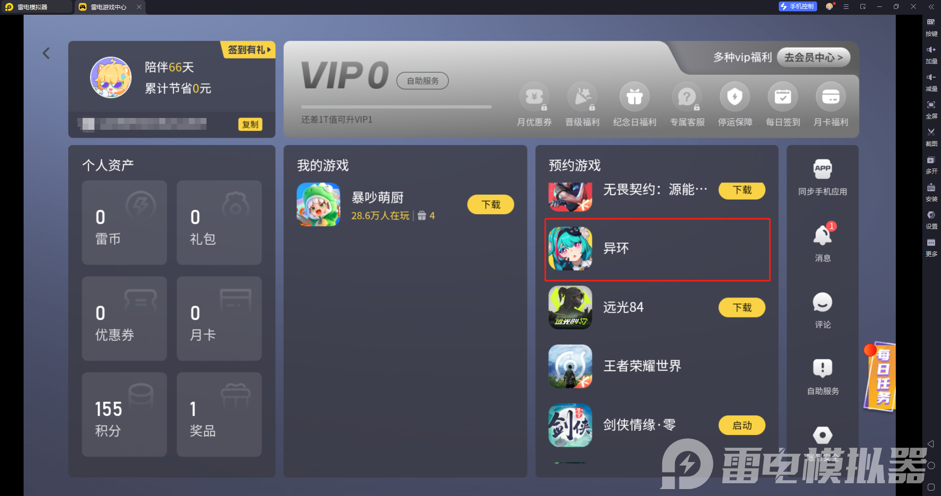 异环模拟经营玩法有什么 异环模拟经营玩法介绍图片_7