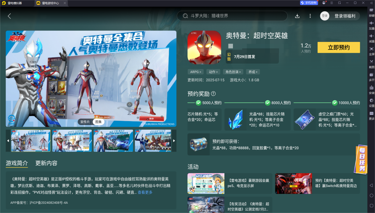 奧特曼超時(shí)空英雄迪迦空中型怎么樣 奧特曼迪迦空中型攻略圖片_3