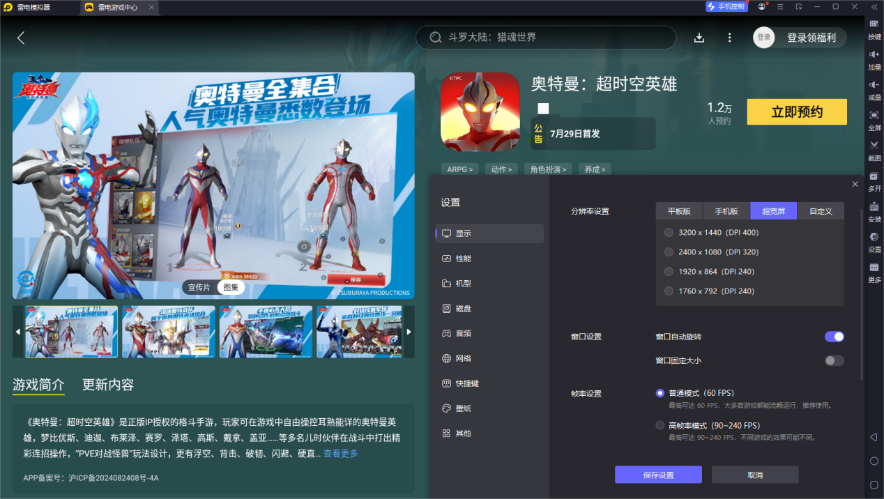 奧特曼超時(shí)空英雄迪迦空中型怎么樣 奧特曼迪迦空中型攻略圖片_4
