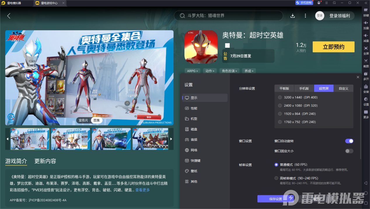 奥特曼超时空英雄迪迦空中型怎么样 奥特曼迪迦空中型攻略图片_4