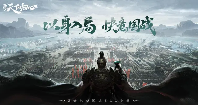 三国天下归心电脑版下载 三国天下归心电脑版怎么玩图片