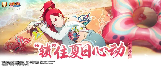 火影忍者香燐夏日限定怎么样 火影忍者香燐夏日限定详细介绍图片